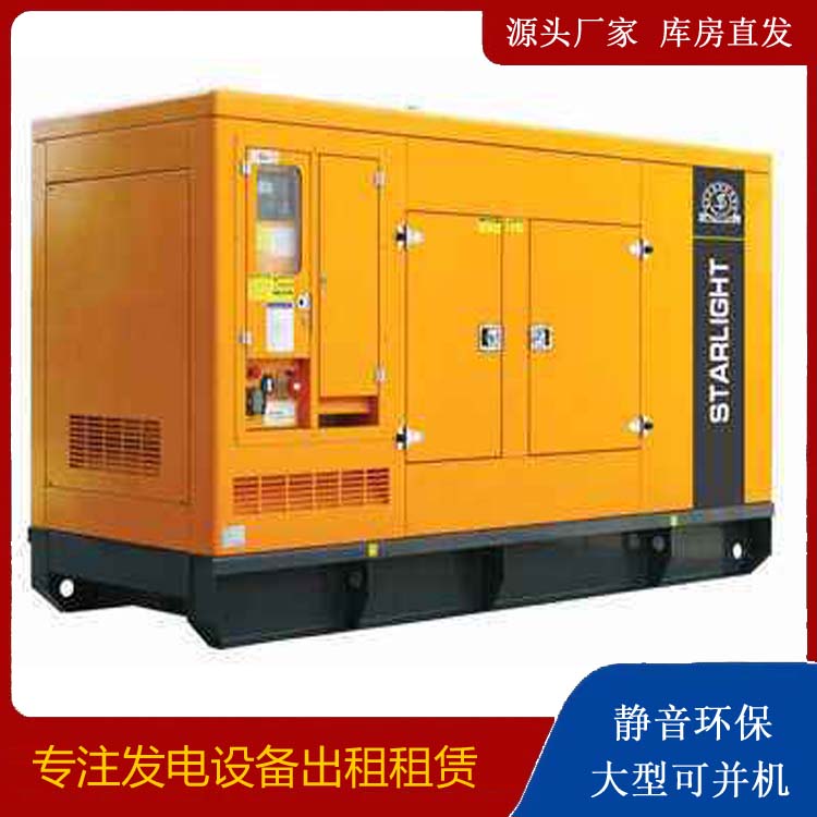 定南出租发电机 移动式发电机组有哪些优势?