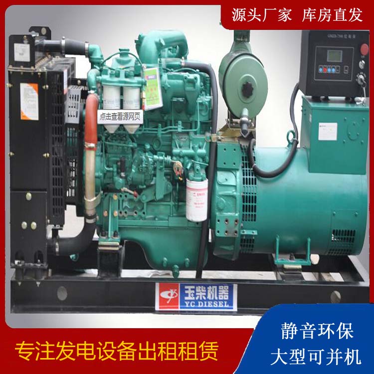 定南出租发电机 柴油发电机组安全使用注意事项
